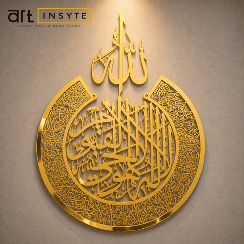 Islamic Wooden Calligraphy Ayat ul Kursi For Wall Decor