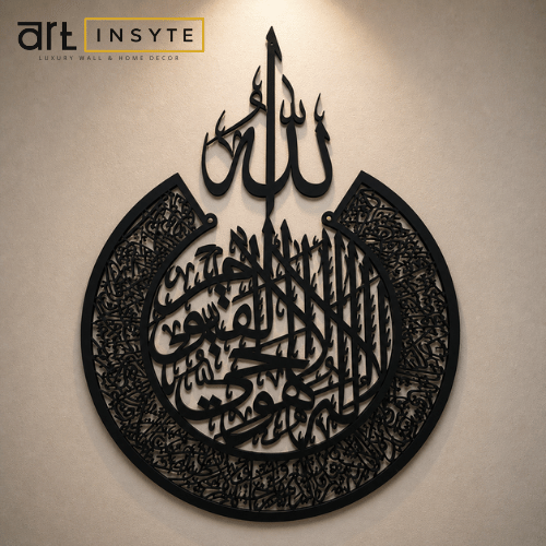 Islamic Wooden Calligraphy Ayat ul Kursi For Wall Decor