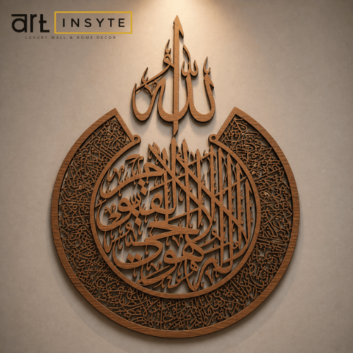 Islamic Wooden Calligraphy Ayat ul Kursi For Wall Decor