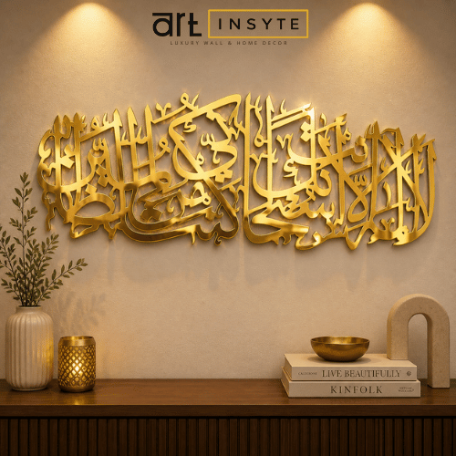 Islamic Wooden Calligraphy Ayat e Karima Long For Wall Decor