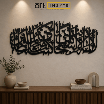 Islamic Wooden Calligraphy Ayat e Karima Long For Wall Decor