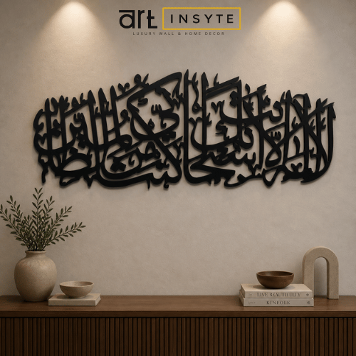 Islamic Wooden Calligraphy Ayat e Karima Long For Wall Decor
