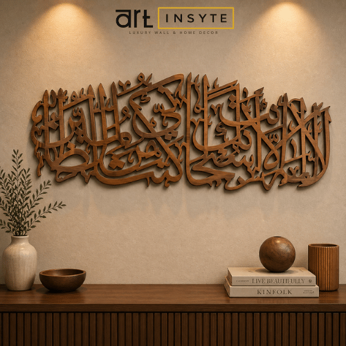Islamic Wooden Calligraphy Ayat e Karima Long For Wall Decor