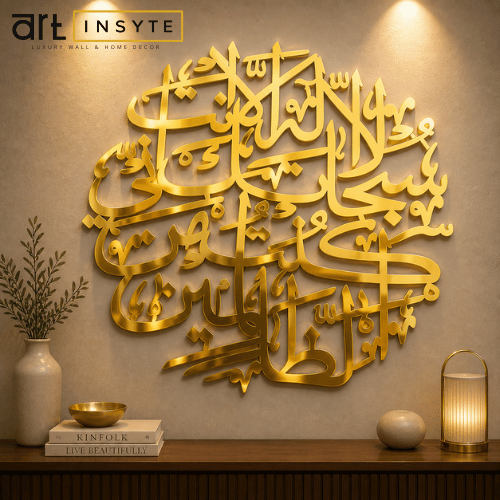 Islamic Wooden Calligraphy Ayat e Karima Round For Wall Decor