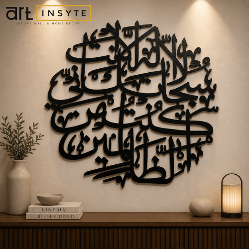 Islamic Wooden Calligraphy Ayat e Karima Round For Wall Decor