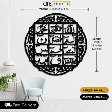 Islamic Wooden Calligraphy Lohe Qurani For Wall Decor