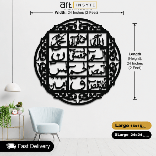 Islamic Wooden Calligraphy Lohe Qurani For Wall Decor