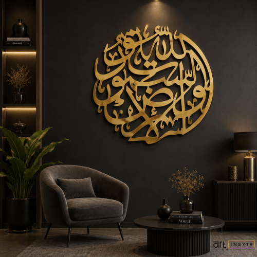 Islamic Wooden Calligraphy Surah Noor For Wall Decor