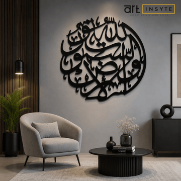 Islamic Wooden Calligraphy Surah Noor For Wall Decor