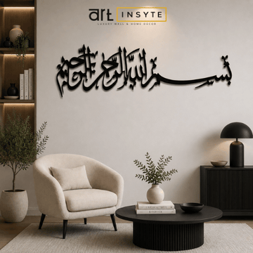 Islamic Wooden Calligraphy Bismillah Long For Wall Decor