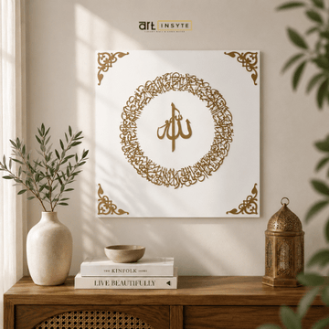 Allah Ayatul Kursi White & Golden Frame | Islamic Wall Art