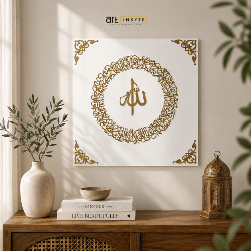 Allah Ayatul Kursi White & Golden Frame | Islamic Wall Art