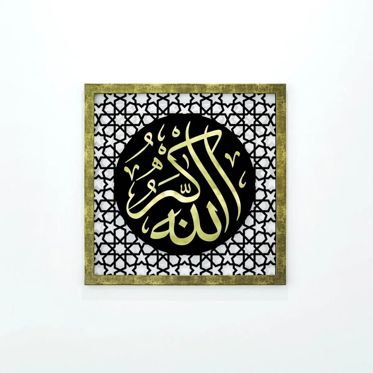 The Excellence of the Four Statements, Dhikr Set - Wooden Islamic Wall Art