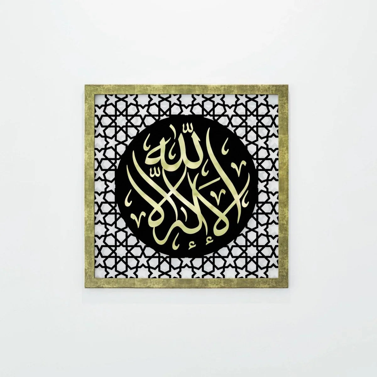 The Excellence of the Four Statements, Dhikr Set - Wooden Islamic Wall Art