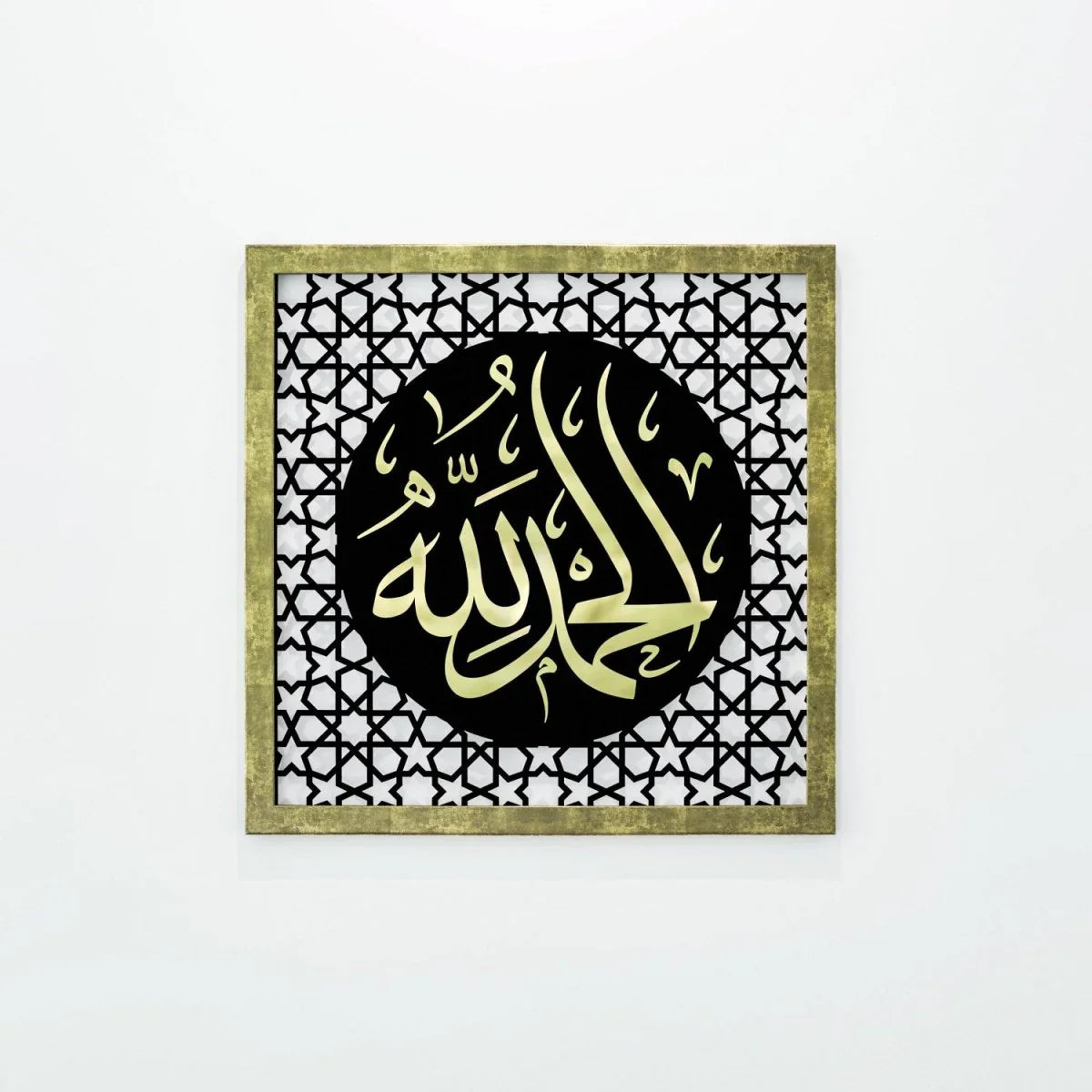 The Excellence of the Four Statements, Dhikr Set - Wooden Islamic Wall Art